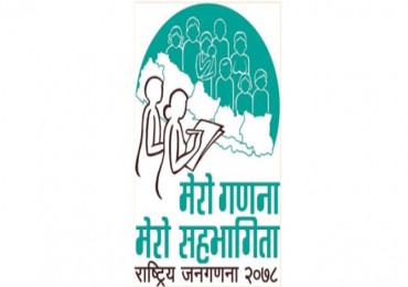 राष्ट्रिय जनगणनाको प्रारम्भिक नतिजा आज सार्वजनिक गरिँदै